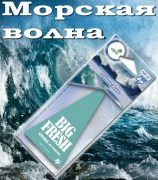 BiG  FRESH Морская волна